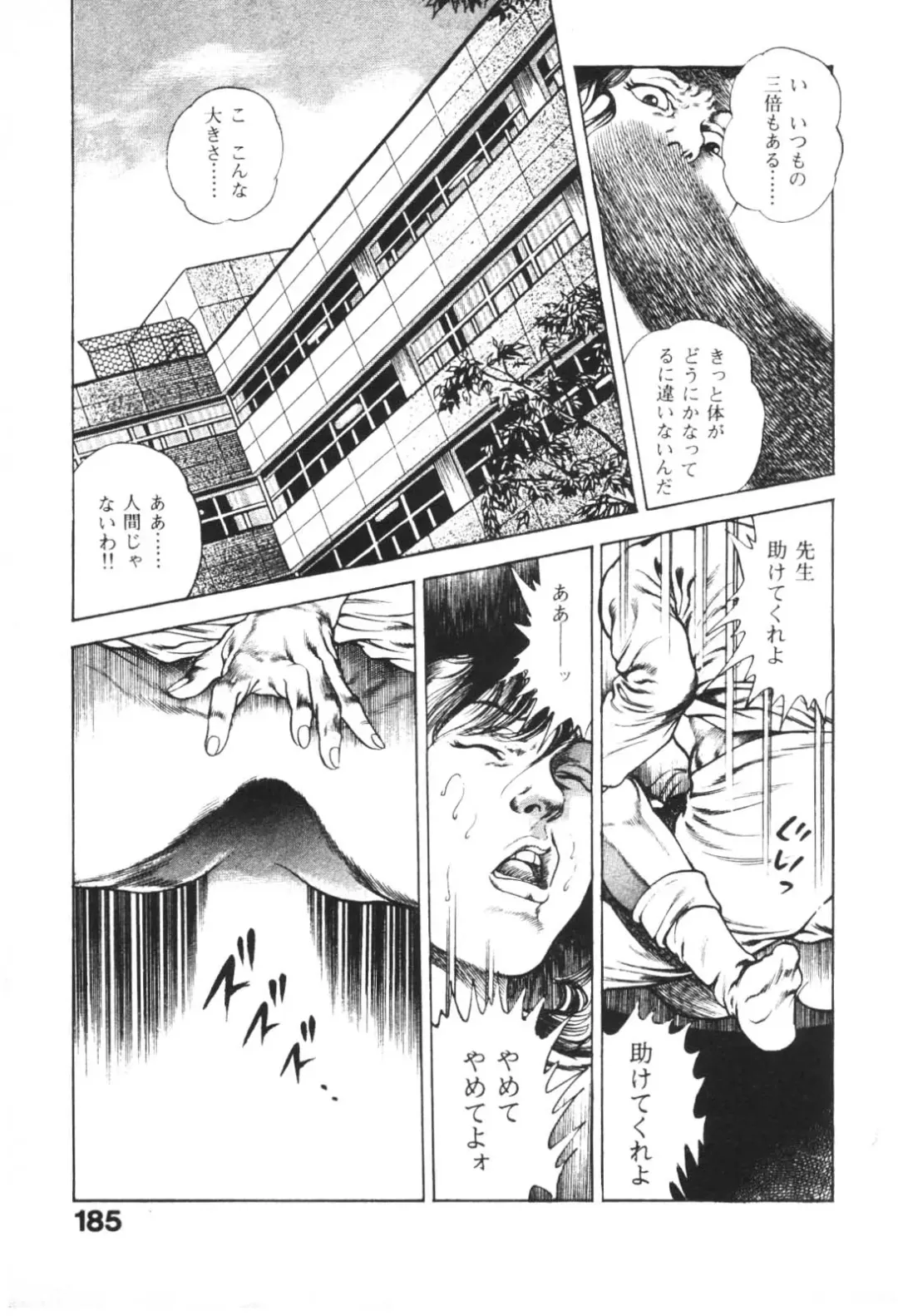 [Maeda Toshio] Urotsukidoji 1 Fhentai - Page 185