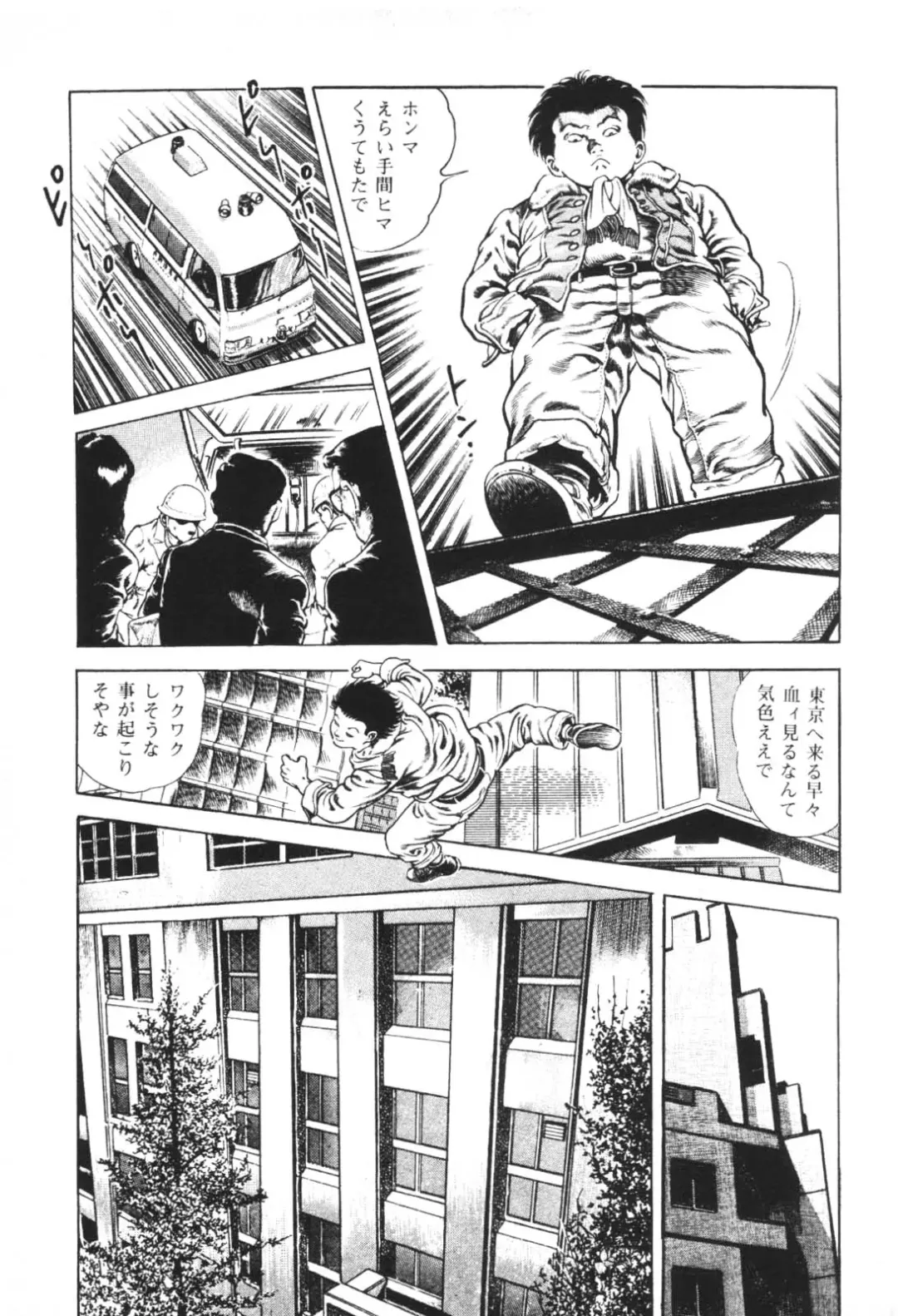 [Maeda Toshio] Urotsukidoji 1 Fhentai - Page 19