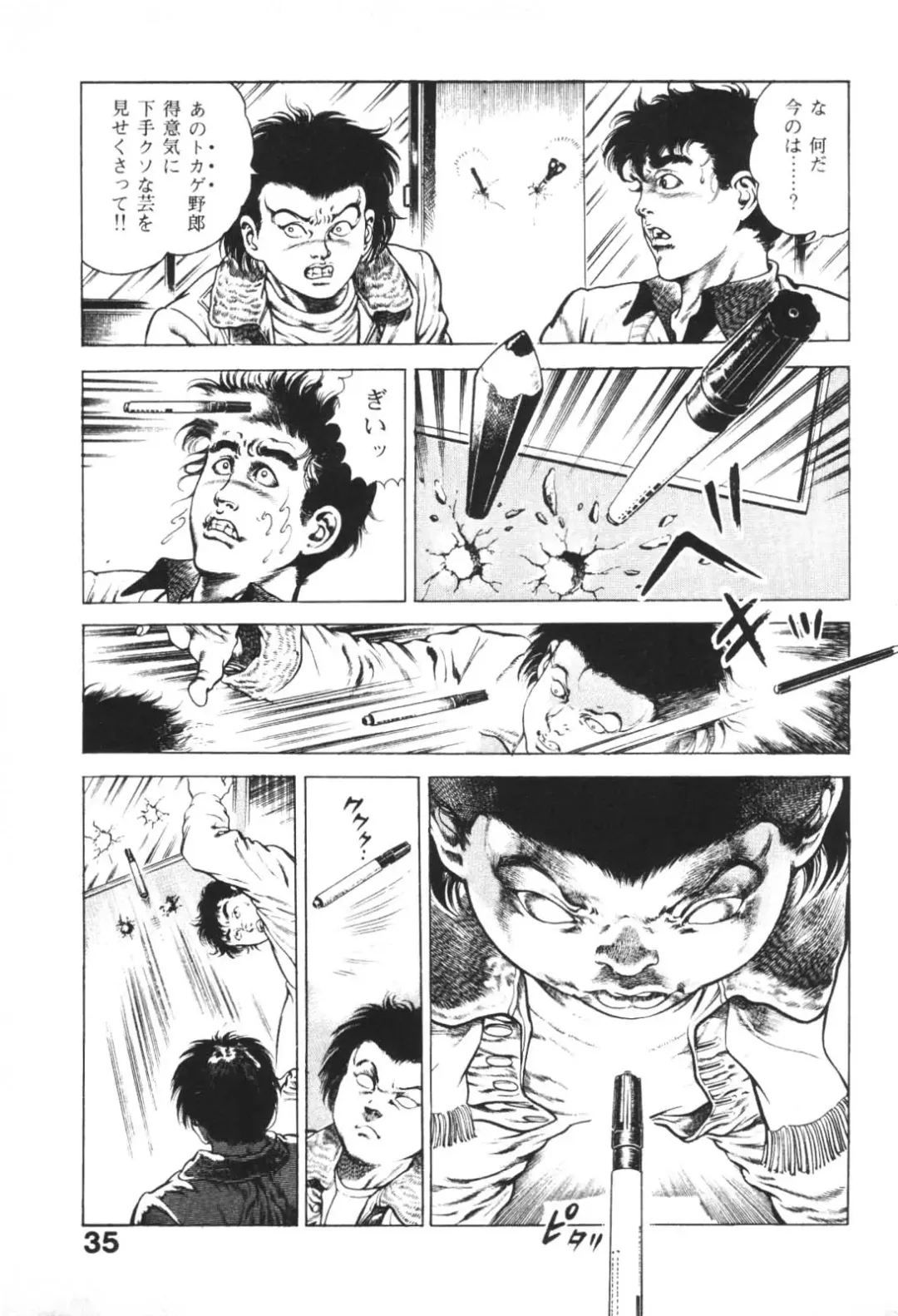 [Maeda Toshio] Urotsukidoji 1 Fhentai - Page 37