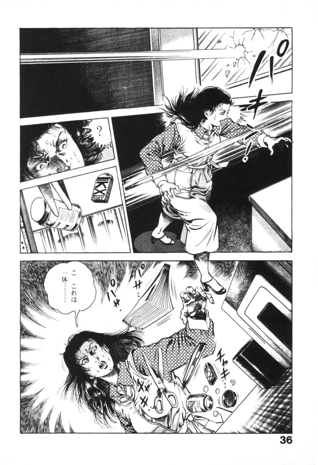 [Maeda Toshio] Urotsukidoji 1 Fhentai - Page 38