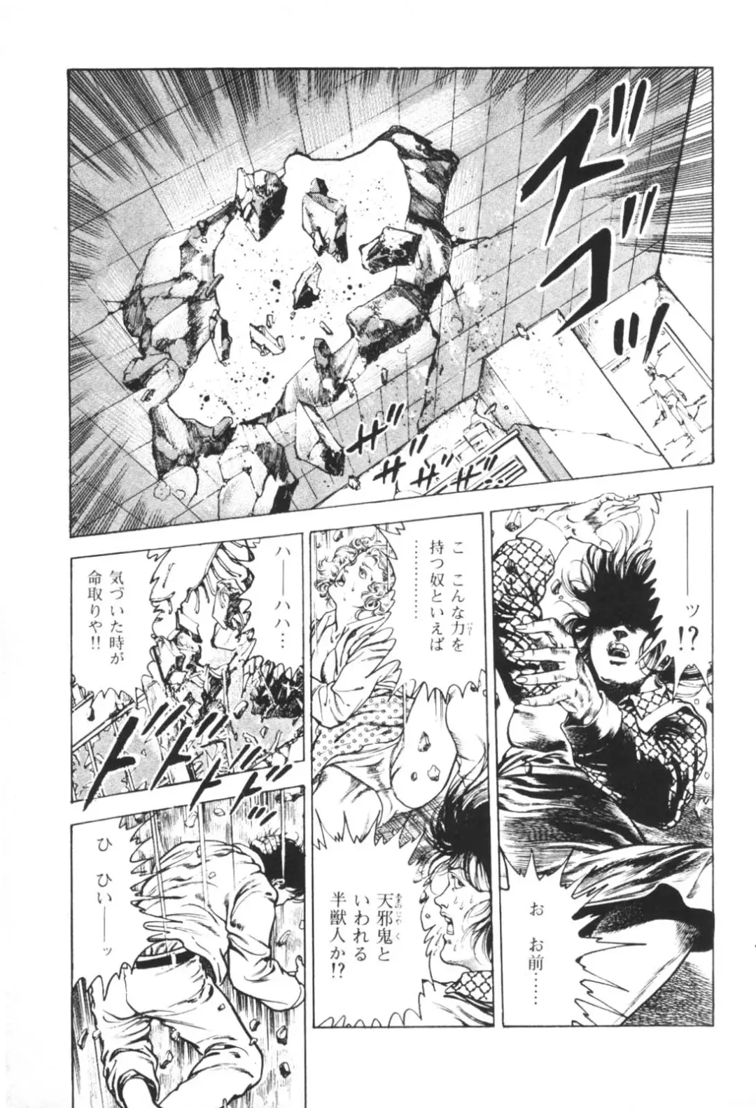 [Maeda Toshio] Urotsukidoji 1 Fhentai - Page 53