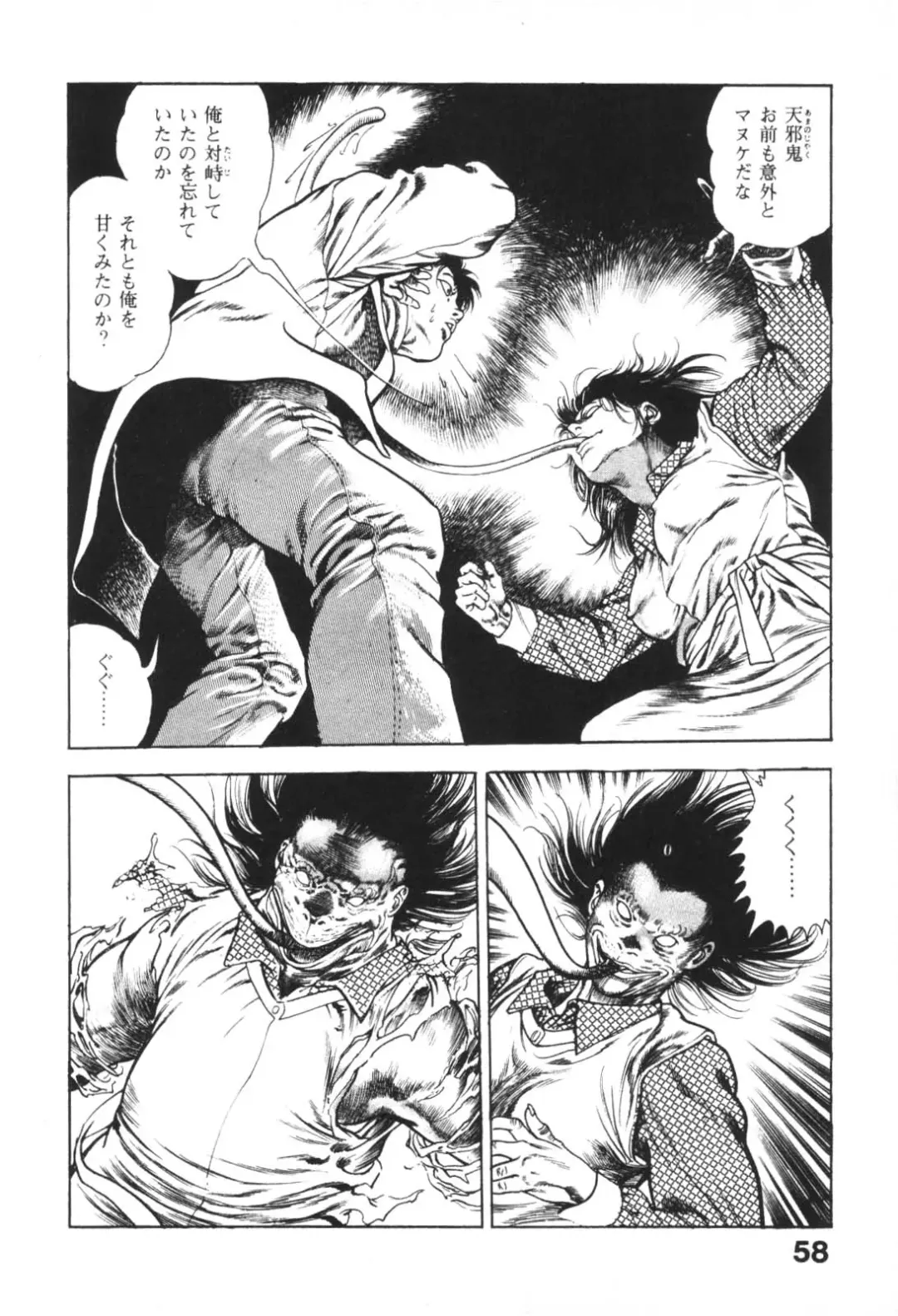 [Maeda Toshio] Urotsukidoji 1 Fhentai - Page 59