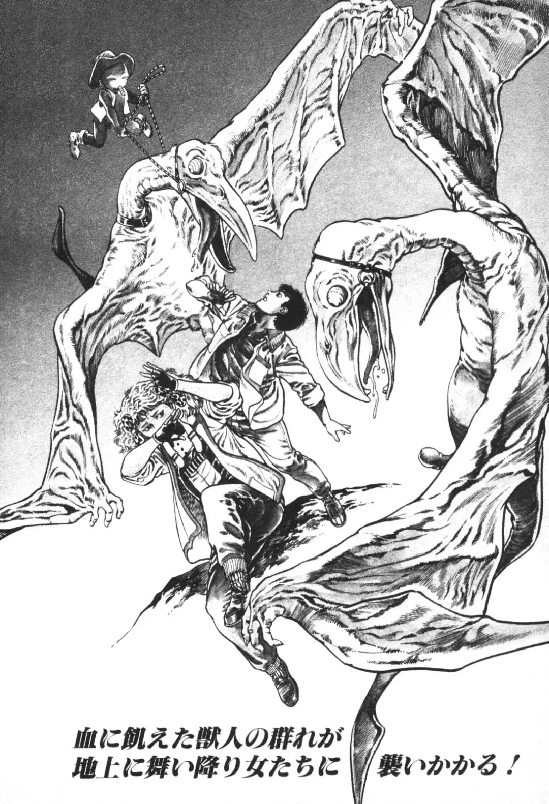 [Maeda Toshio] Urotsukidoji 1 Fhentai - Page 6