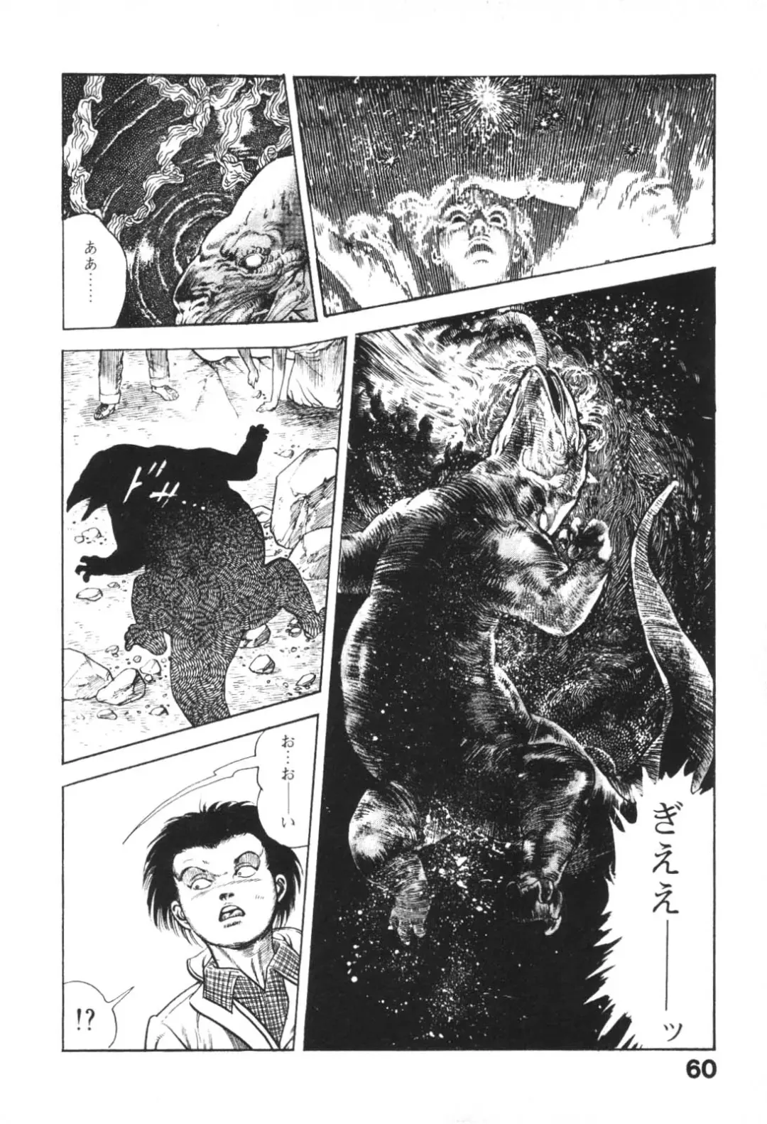 [Maeda Toshio] Urotsukidoji 1 Fhentai - Page 61