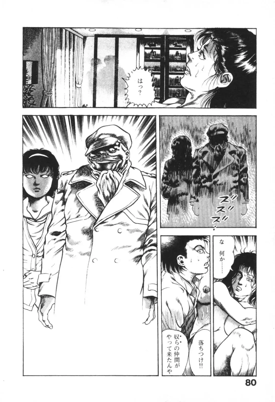 [Maeda Toshio] Urotsukidoji 1 Fhentai - Page 81