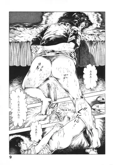 [Maeda Toshio] Urotsukidoji 1 Fhentai - Page 11