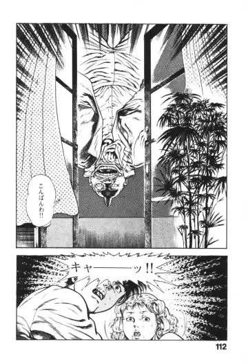 [Maeda Toshio] Urotsukidoji 1 Fhentai - Page 113
