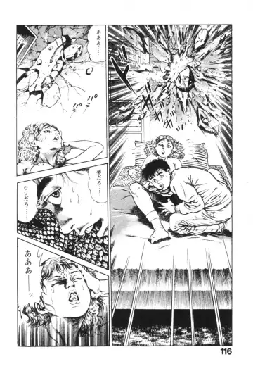 [Maeda Toshio] Urotsukidoji 1 Fhentai - Page 117