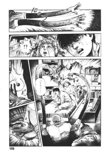 [Maeda Toshio] Urotsukidoji 1 Fhentai - Page 120