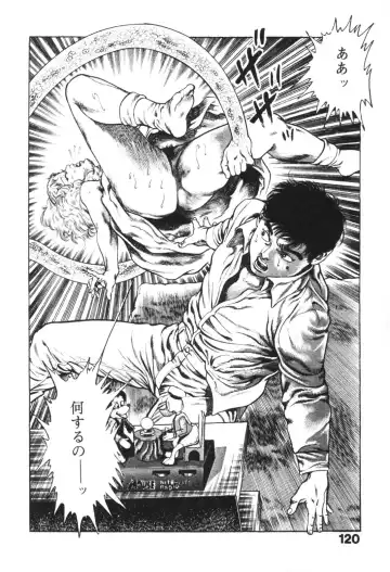 [Maeda Toshio] Urotsukidoji 1 Fhentai - Page 121