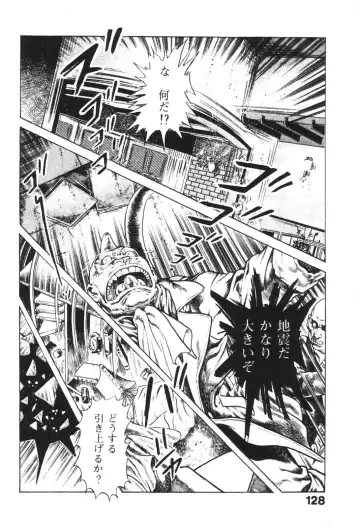 [Maeda Toshio] Urotsukidoji 1 Fhentai - Page 129