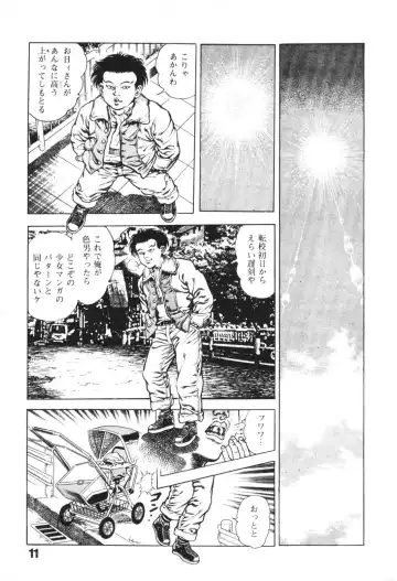 [Maeda Toshio] Urotsukidoji 1 Fhentai - Page 13