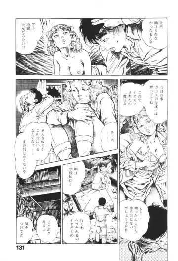 [Maeda Toshio] Urotsukidoji 1 Fhentai - Page 132