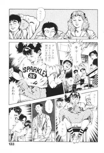 [Maeda Toshio] Urotsukidoji 1 Fhentai - Page 134