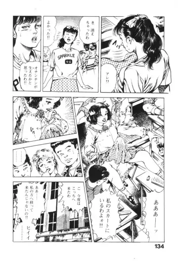 [Maeda Toshio] Urotsukidoji 1 Fhentai - Page 135