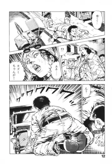 [Maeda Toshio] Urotsukidoji 1 Fhentai - Page 14