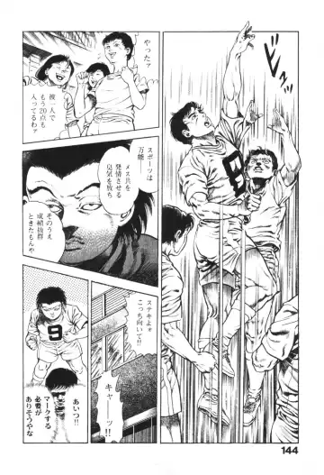 [Maeda Toshio] Urotsukidoji 1 Fhentai - Page 145