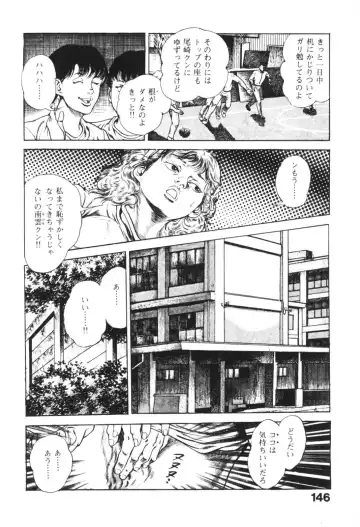 [Maeda Toshio] Urotsukidoji 1 Fhentai - Page 147
