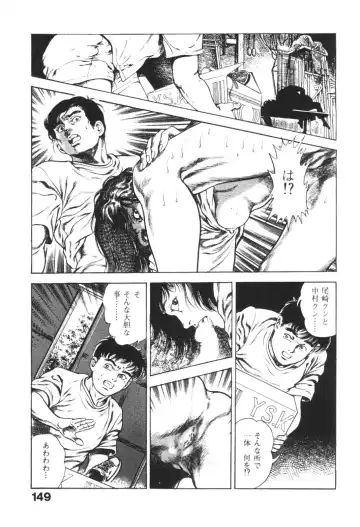 [Maeda Toshio] Urotsukidoji 1 Fhentai - Page 150