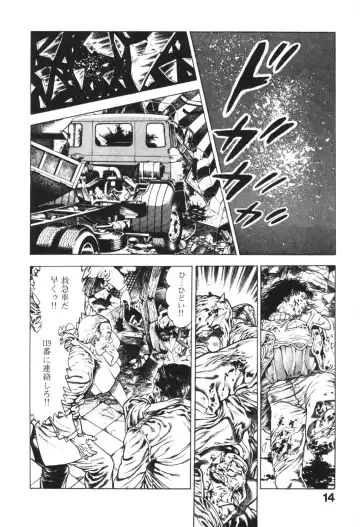 [Maeda Toshio] Urotsukidoji 1 Fhentai - Page 16