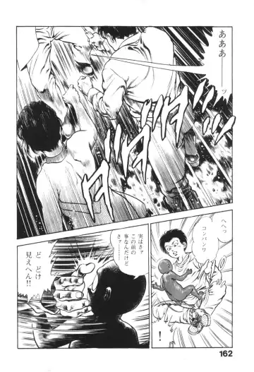 [Maeda Toshio] Urotsukidoji 1 Fhentai - Page 163