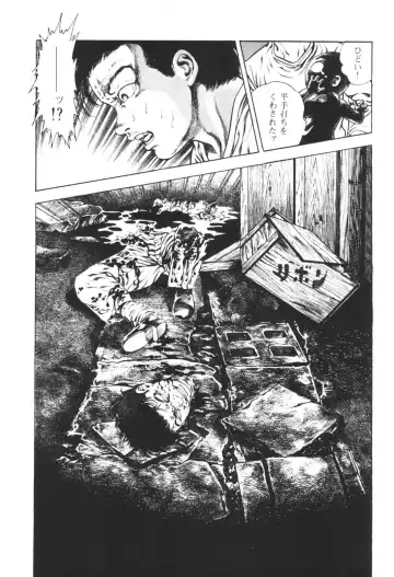 [Maeda Toshio] Urotsukidoji 1 Fhentai - Page 164