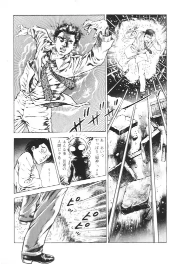 [Maeda Toshio] Urotsukidoji 1 Fhentai - Page 168