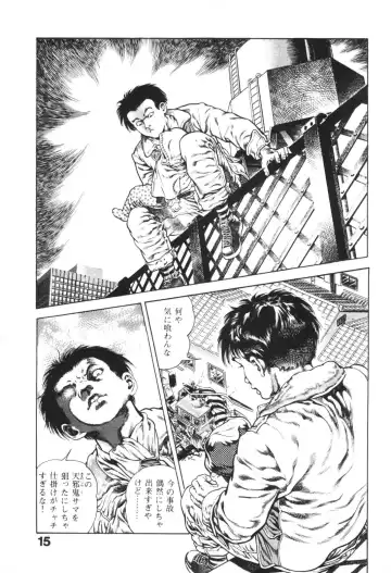 [Maeda Toshio] Urotsukidoji 1 Fhentai - Page 17