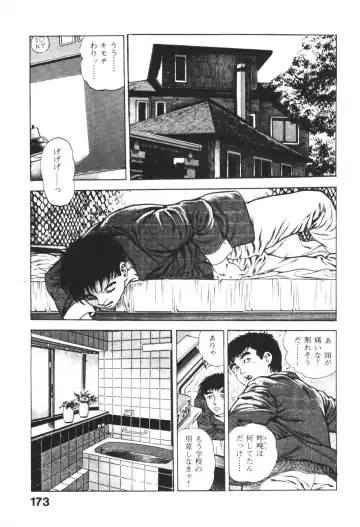 [Maeda Toshio] Urotsukidoji 1 Fhentai - Page 173