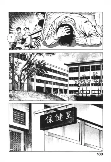 [Maeda Toshio] Urotsukidoji 1 Fhentai - Page 180