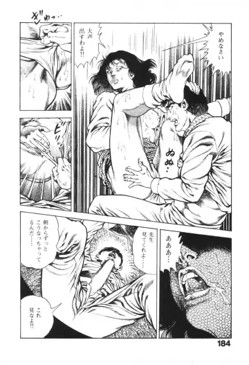 [Maeda Toshio] Urotsukidoji 1 Fhentai - Page 184