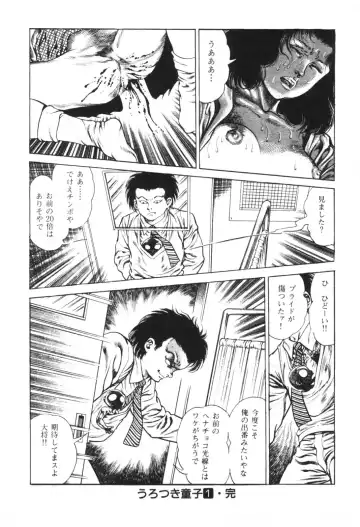 [Maeda Toshio] Urotsukidoji 1 Fhentai - Page 188