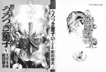 [Maeda Toshio] Urotsukidoji 1 Fhentai - Page 2