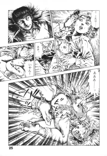 [Maeda Toshio] Urotsukidoji 1 Fhentai - Page 27