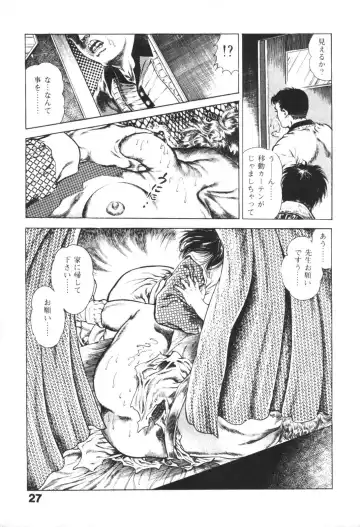 [Maeda Toshio] Urotsukidoji 1 Fhentai - Page 29