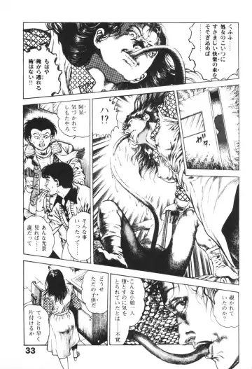 [Maeda Toshio] Urotsukidoji 1 Fhentai - Page 35