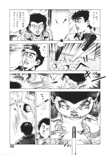 [Maeda Toshio] Urotsukidoji 1 Fhentai - Page 37