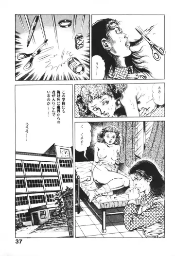 [Maeda Toshio] Urotsukidoji 1 Fhentai - Page 39