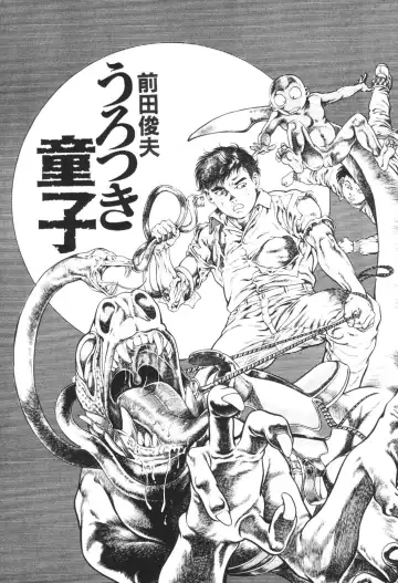 [Maeda Toshio] Urotsukidoji 1 Fhentai - Page 5