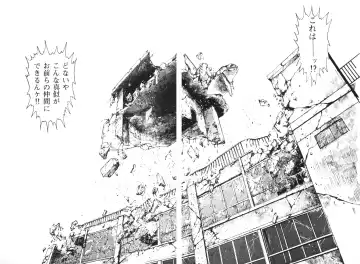 [Maeda Toshio] Urotsukidoji 1 Fhentai - Page 54