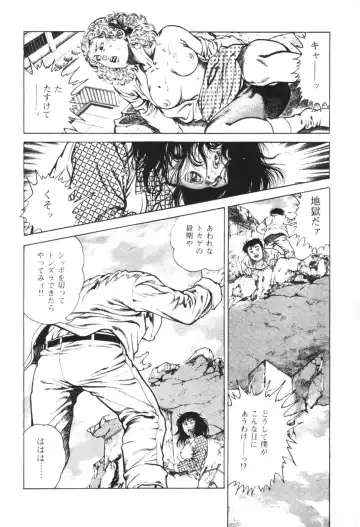 [Maeda Toshio] Urotsukidoji 1 Fhentai - Page 55