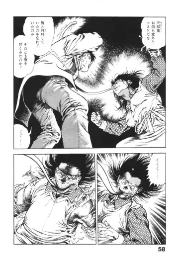 [Maeda Toshio] Urotsukidoji 1 Fhentai - Page 59