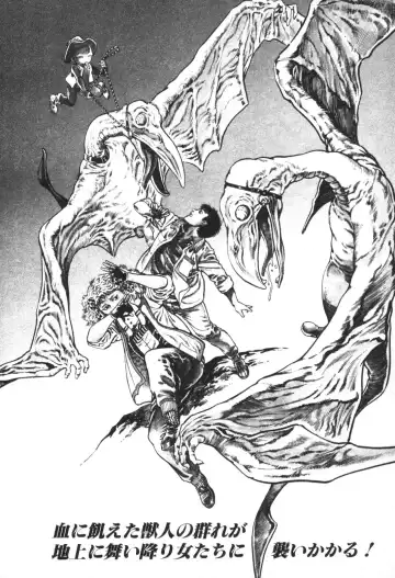 [Maeda Toshio] Urotsukidoji 1 Fhentai - Page 6