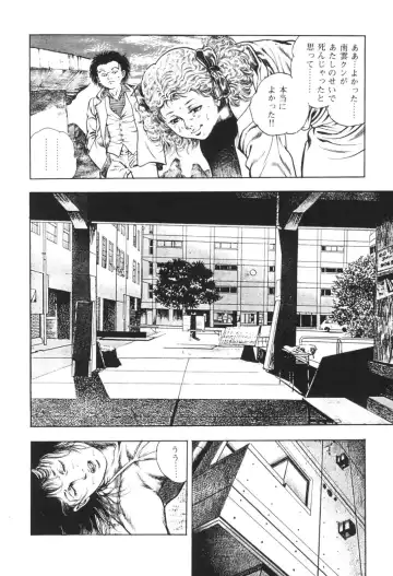 [Maeda Toshio] Urotsukidoji 1 Fhentai - Page 63