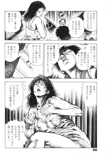 [Maeda Toshio] Urotsukidoji 1 Fhentai - Page 67
