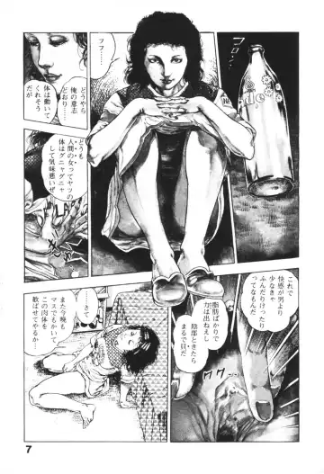 [Maeda Toshio] Urotsukidoji 1 Fhentai - Page 9