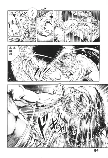 [Maeda Toshio] Urotsukidoji 1 Fhentai - Page 95