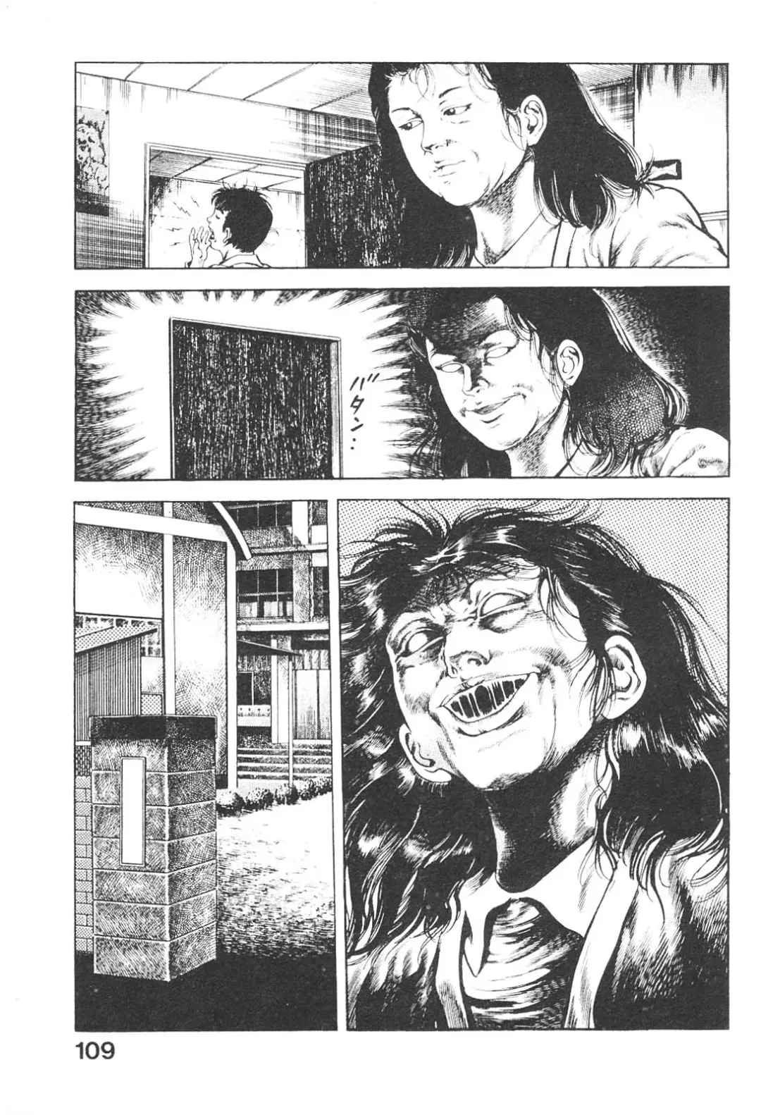 [Maeda Toshio] Urotsukidoji 3 Fhentai - Page 108