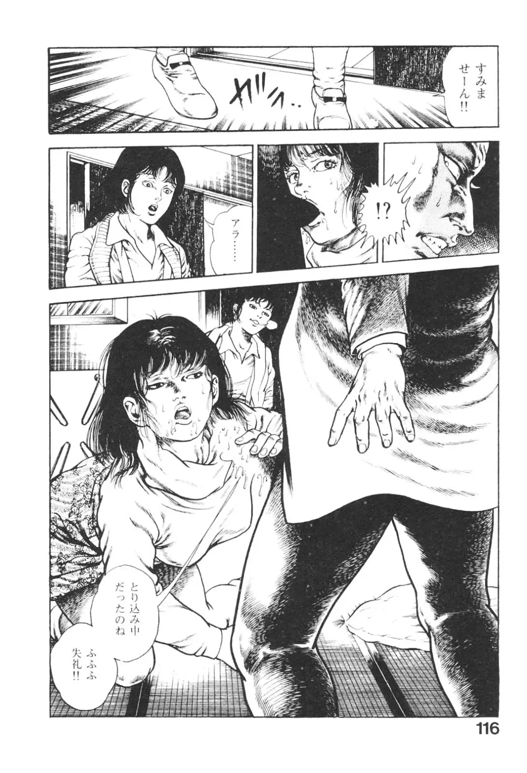 [Maeda Toshio] Urotsukidoji 3 Fhentai - Page 115