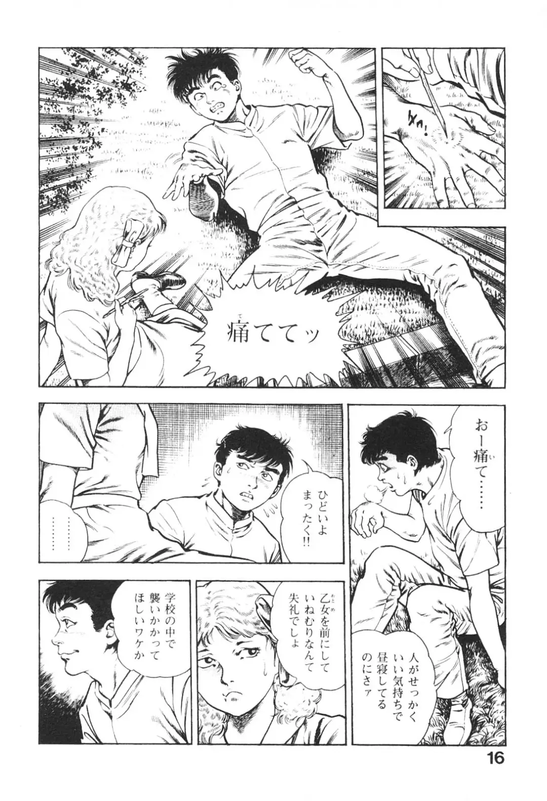 [Maeda Toshio] Urotsukidoji 3 Fhentai - Page 16
